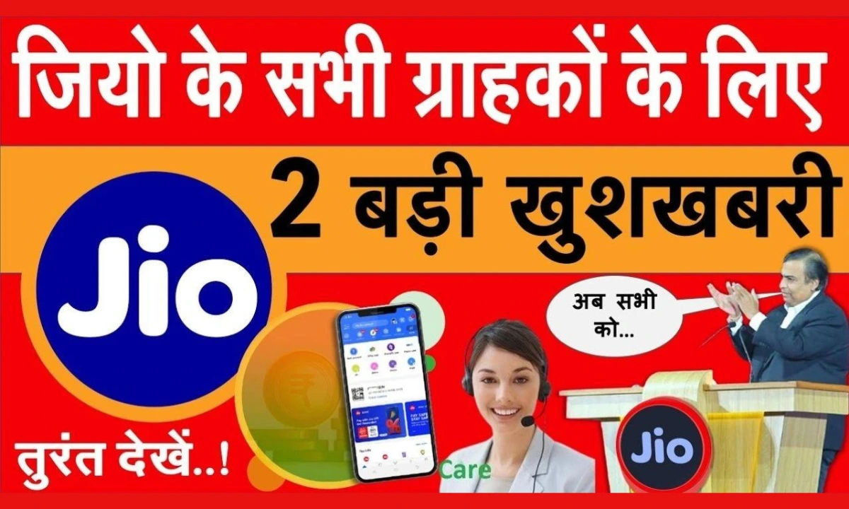 free recharge jio